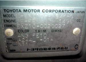 Номер кузова автомобиля Тойота